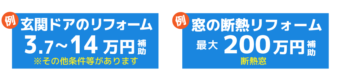 補助金事業者登録店